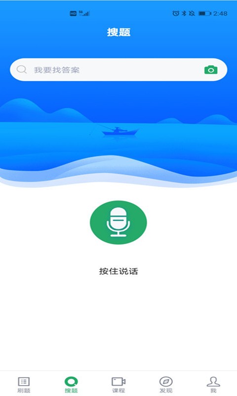 中医助理医师APPAPP