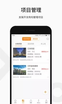 汇房合伙人官方版appAPP