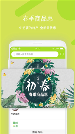 苏乐滋免费APP