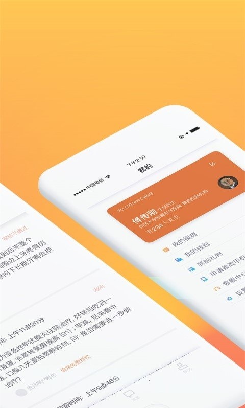 最暖医生官方版APP