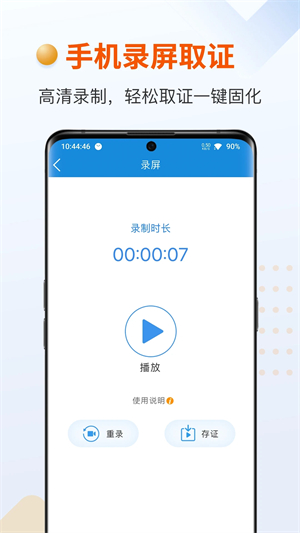 证据管家APPAPP