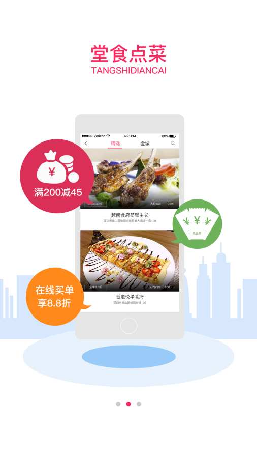 马上吃官方版APP