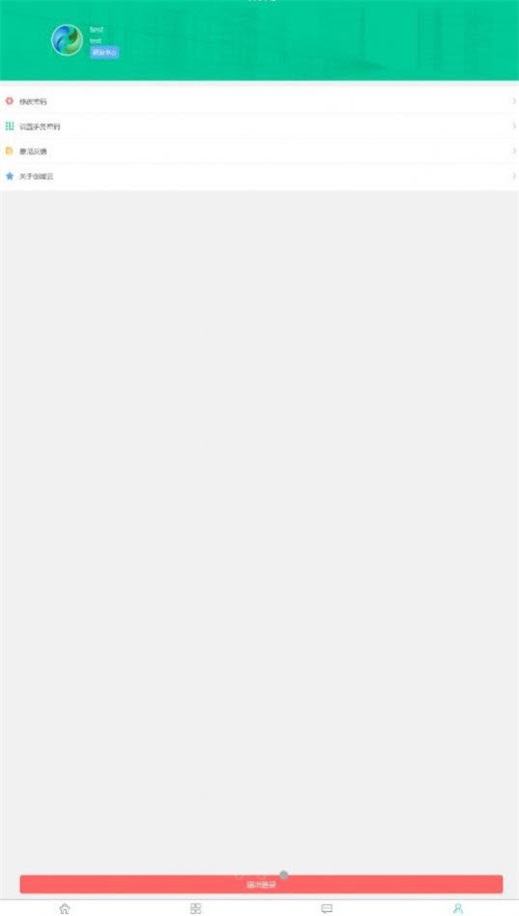 创能云管理端APP