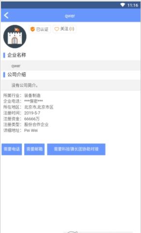 智汇新北官方app版APP