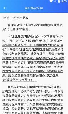 比比生活官方版appAPP