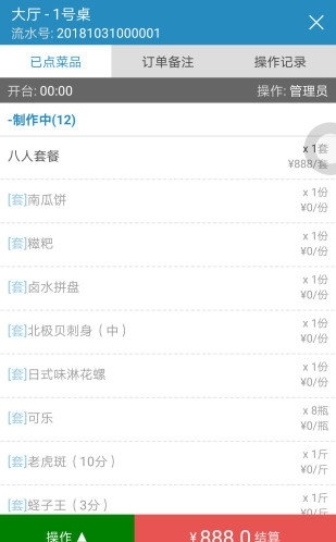 快易帮收银免费官方版APP