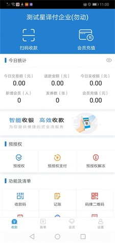高付宝APP