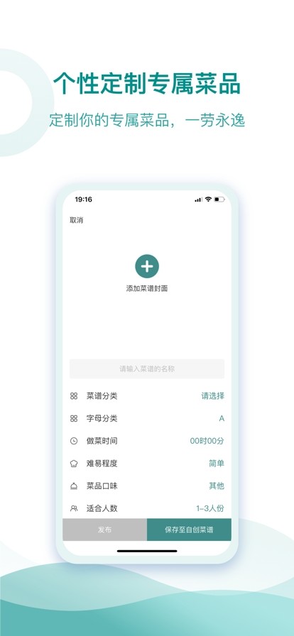 CHEFROBOTAPPAPP