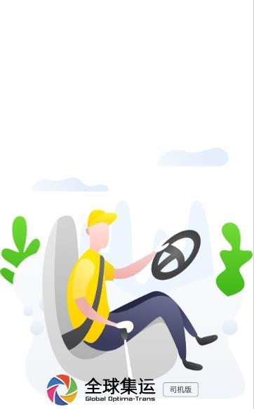 全球集运appAPP