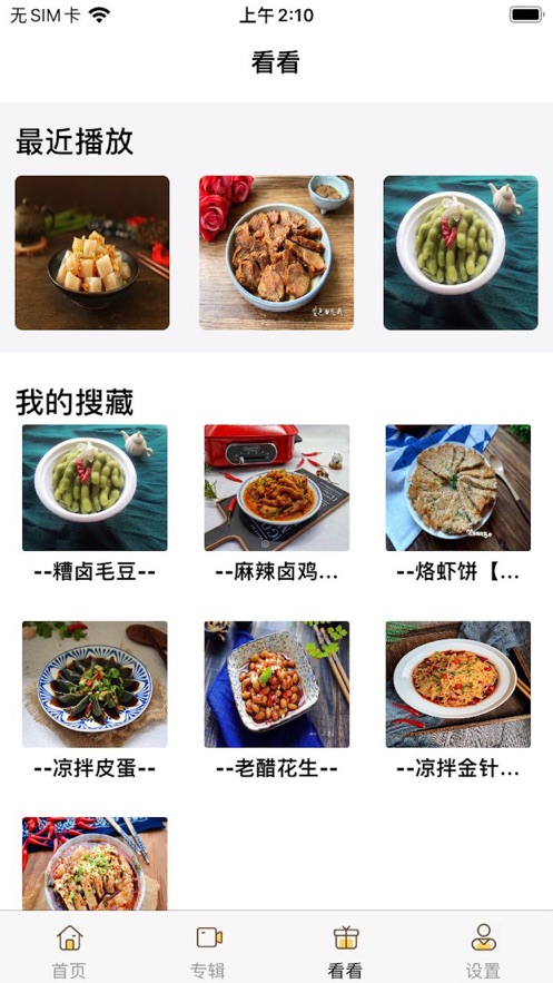 美食社区手机appAPP