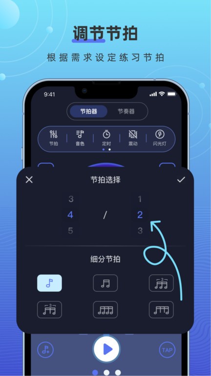 手机打碟节拍器APPAPP