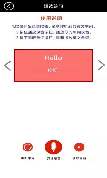 智趣点读机一年级英语手机版APP