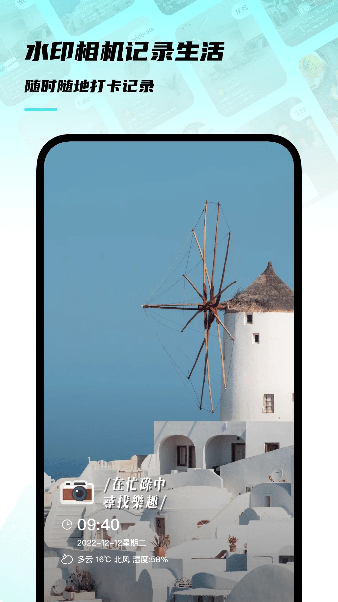 实时相机官方版APP