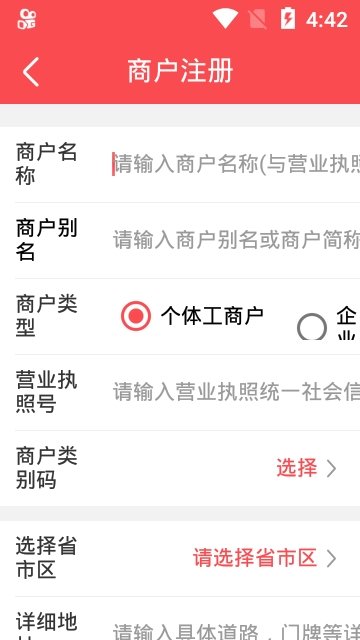 优想付收银台appAPP