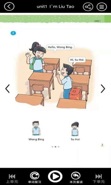智趣点读机一年级英语手机版APP