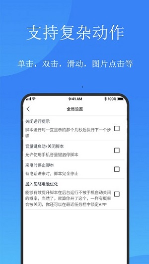 触控精灵2.7.4APP