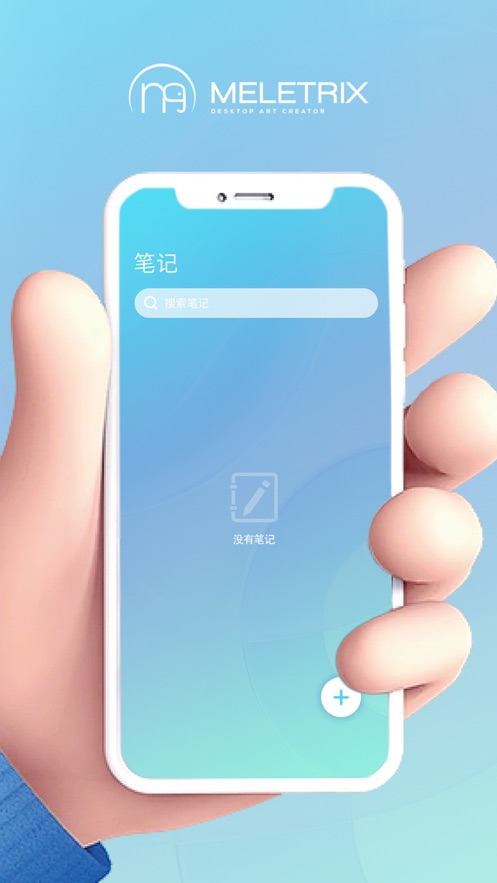 掌上悟确手机APP