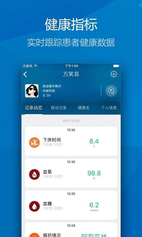 集博医生官方app版APP