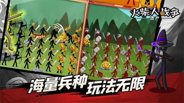 火柴人战争遗产寒冰皮肤官方app版游戏