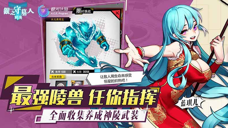 银之守墓人对决手机游戏