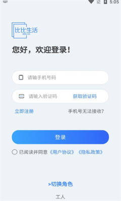 比比生活官方版appAPP