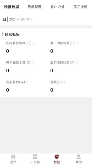 美丽密码平台免费手机版APP
