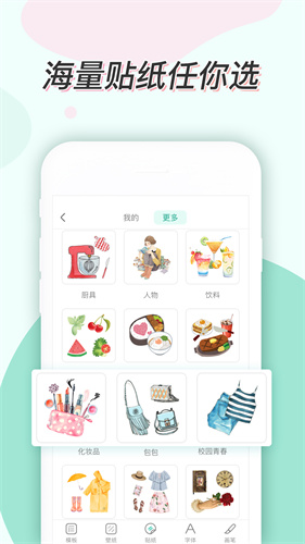 青柠手帐本APP