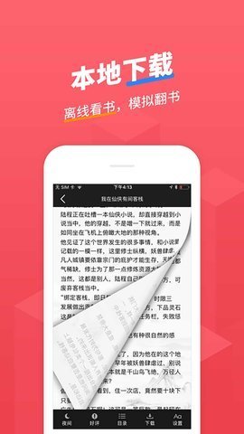 小小追书旧版官方版appAPP
