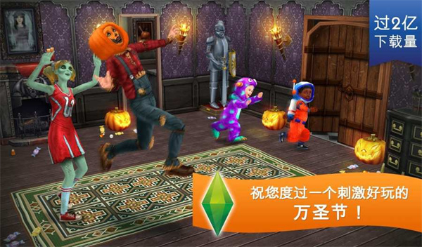 模拟人生之自由行动游戏