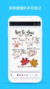千本笔记正版手机版APP