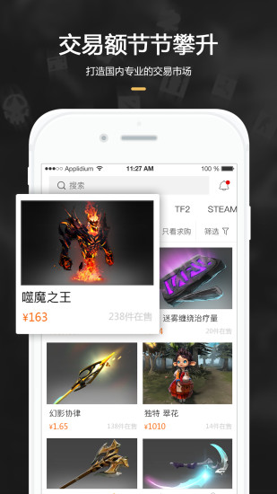 c5game饰品交易app游戏