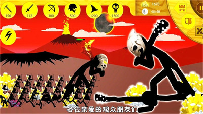 战斗模拟器(火柴人战争)游戏