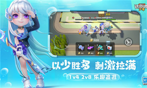 逃跑吧少年先行服2023APP游戏