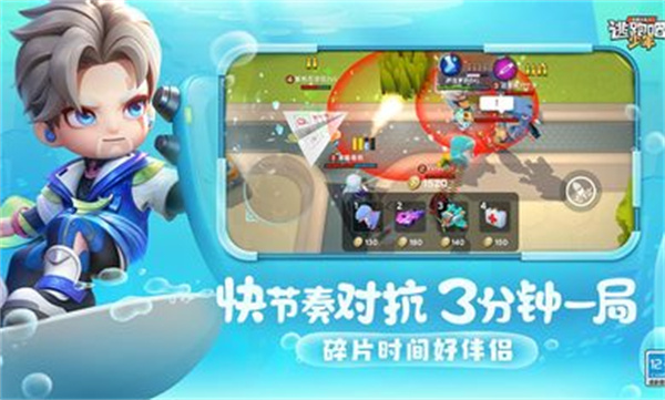 逃跑吧少年先行服2023APP游戏