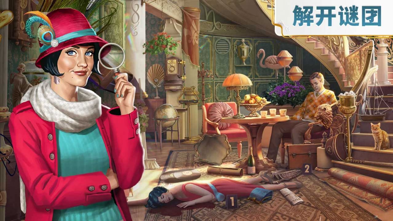 找到真相手机版游戏