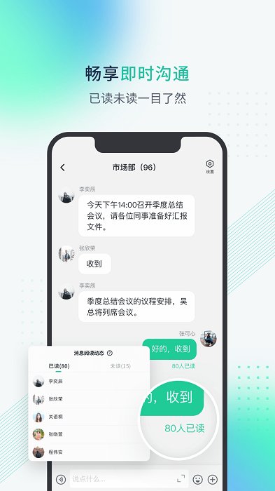 粤企云办公免费手机版APP