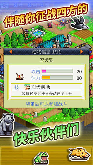 合战忍者村物语中文版游戏