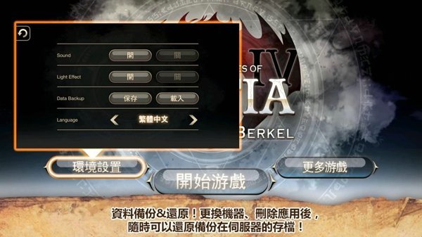 艾诺迪亚4贝勒塞刺杀者免费游戏