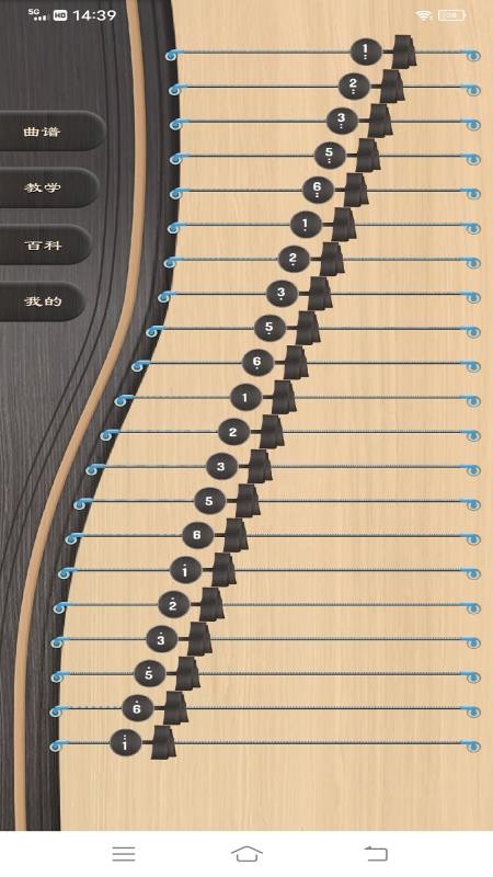 古筝模拟大师appAPP