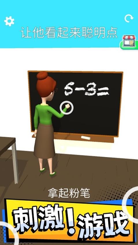操控人生手机游戏