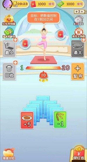 体重模拟器游戏