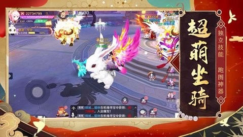 狐仙奇缘手机游戏