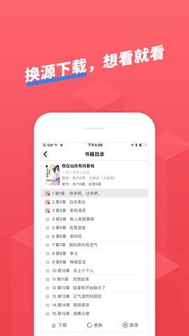 小小追书旧版官方版appAPP