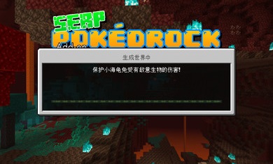 我的世界serp宝可梦模组app游戏