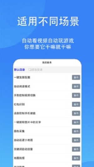 触控精灵2.5.8APPAPP