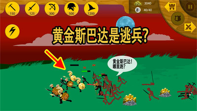 战斗模拟器(火柴人战争)游戏