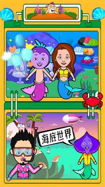 迷你生活海底世界app游戏