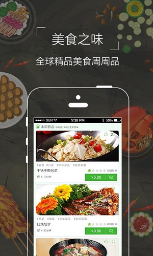 食爱厨官方版APP