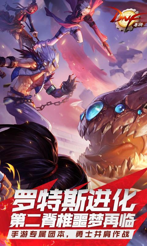 地下城与勇士决斗游戏