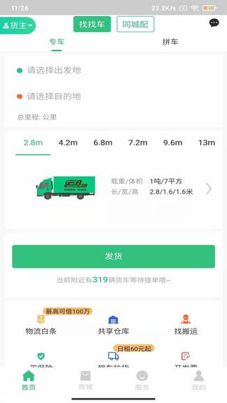 运8app手机版APP